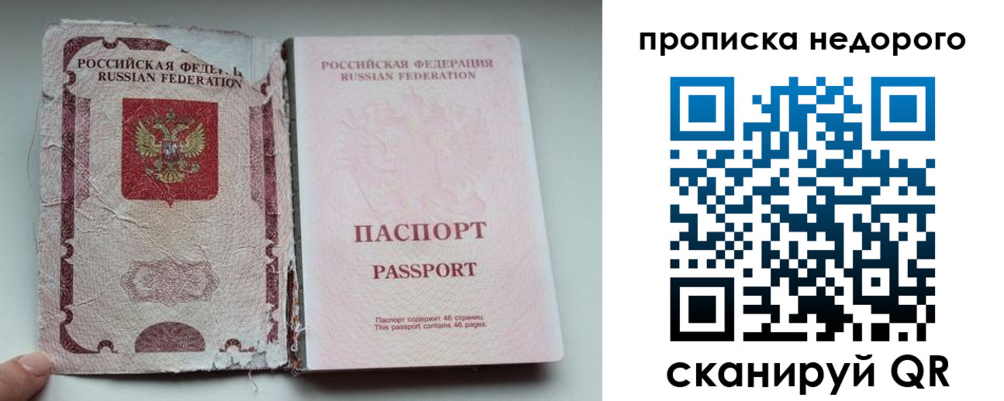временная регистрация 2025 в Кстово