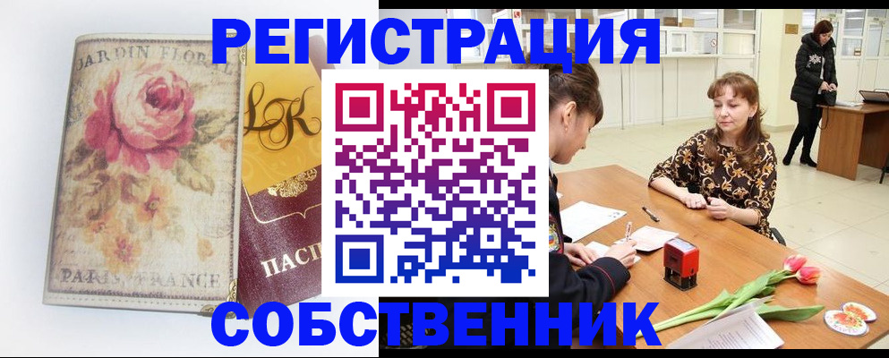 прописка в квартире в Кстово