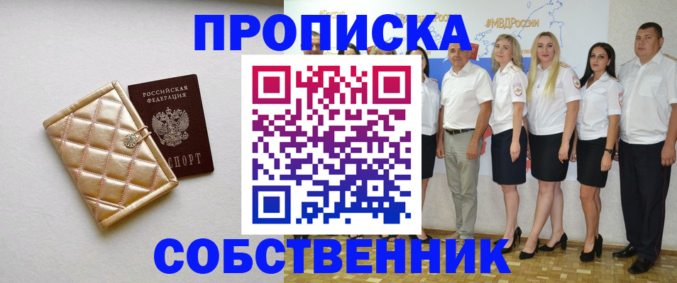 прописка в квартире в Кстово