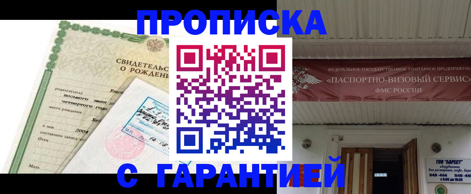 временная регистрация законно в Кстово