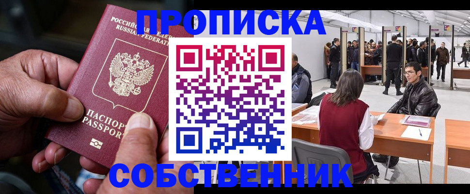 временная регистрация гарантия в Кстово